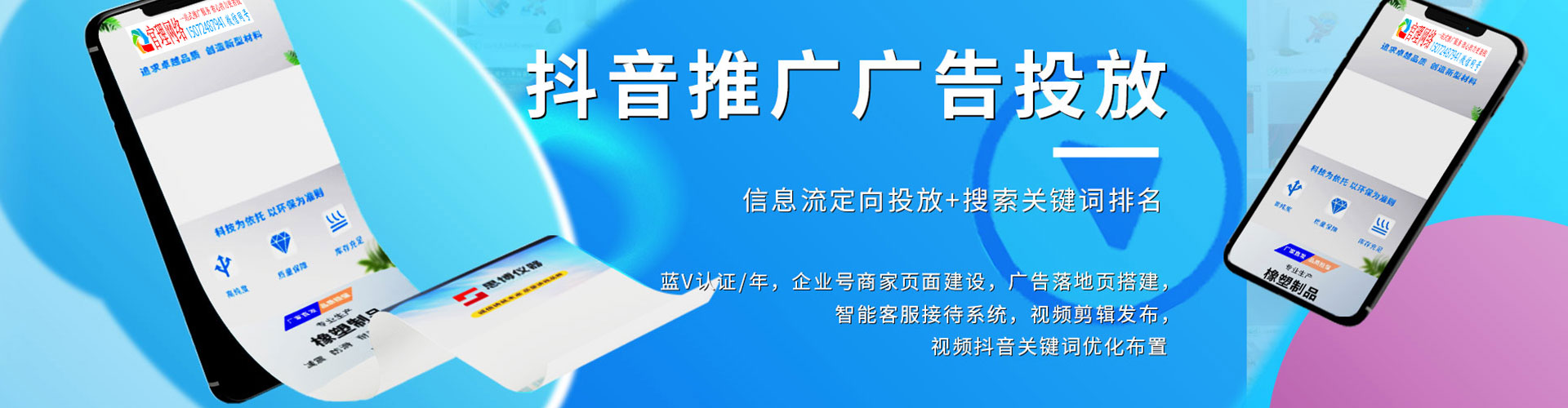 思茅竞价广告